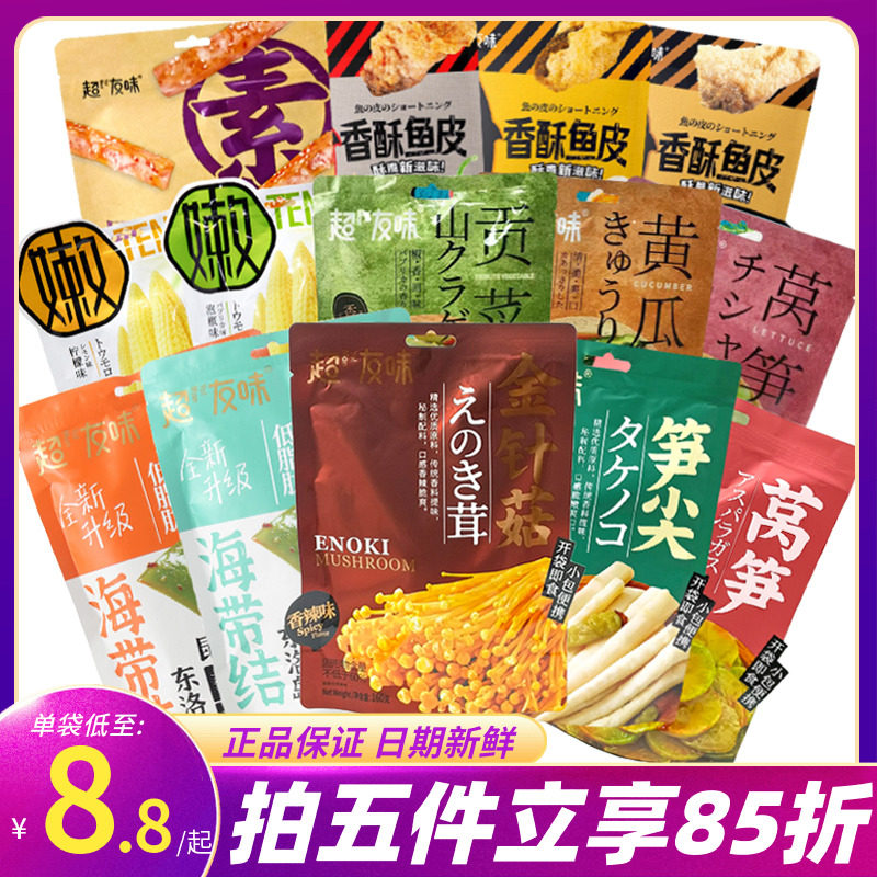 超友味酸辣海带结袋装香辣手剥笋莴笋贡菜香辣下饭菜卤味素食零食,零食/坚果/特产,海带零食,淘宝优惠券,粉丝福利购,淘宝优惠卷