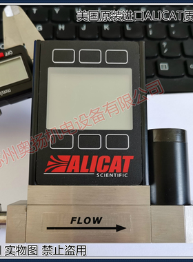 艾里卡特ALICAT 流量控制器 MC-50SCCM-D/5M,DB9M   21-0-1-00-50