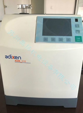 Pfeiffer adixen ASM310 氦质谱检漏仪  普发测漏仪