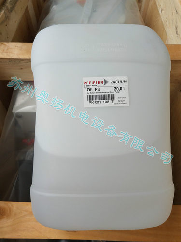 普发真空泵油机械泵油