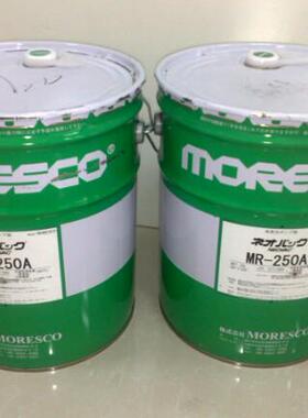 润滑油 松村MORESCO 松村泵油  真空泵油 MR-250A (20L)