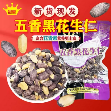 冠华五香黑花生仁100g*2包