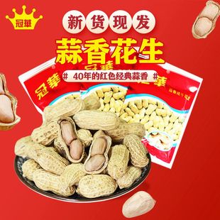 冠华蒜香花生100g*3袋/陈皮花生165g*3袋