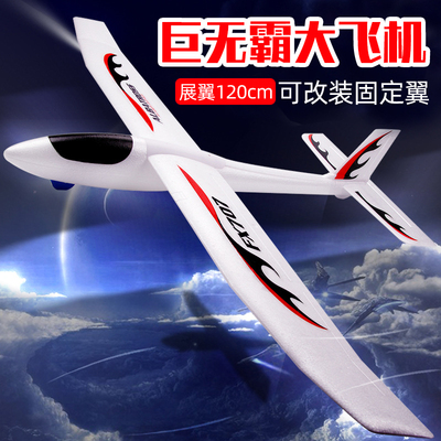 超大号手抛飞机泡沫回旋拼装航模