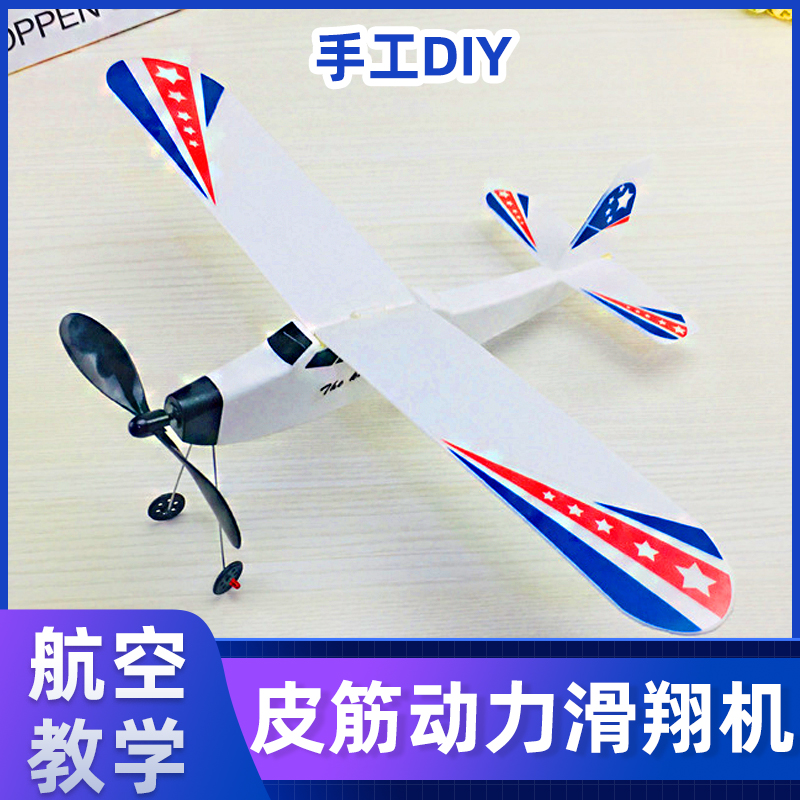 泡沫飞机橡皮筋飞机骑士警察