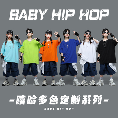 迷彩豆豆男女童嘻哈街舞演出服