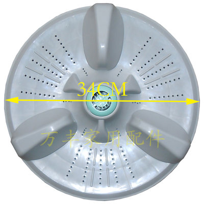 中日海佳XQB65-866GD XQB56-818GD XQB70-858G洗衣机波轮盘转盘34