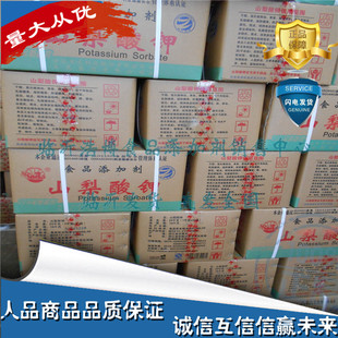 正品王龙山梨酸钾食品级防腐剂20kg