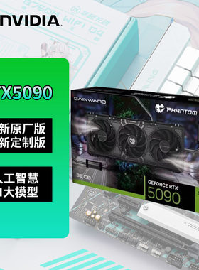 耕升 同德RTX5090 32G风扇GPU显卡游戏AI人工智能动画渲染PCIE5.0