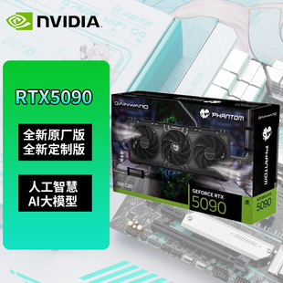 耕升 同德RTX5090 32G风扇GPU显卡游戏AI人工智能动画渲染PCIE5.0