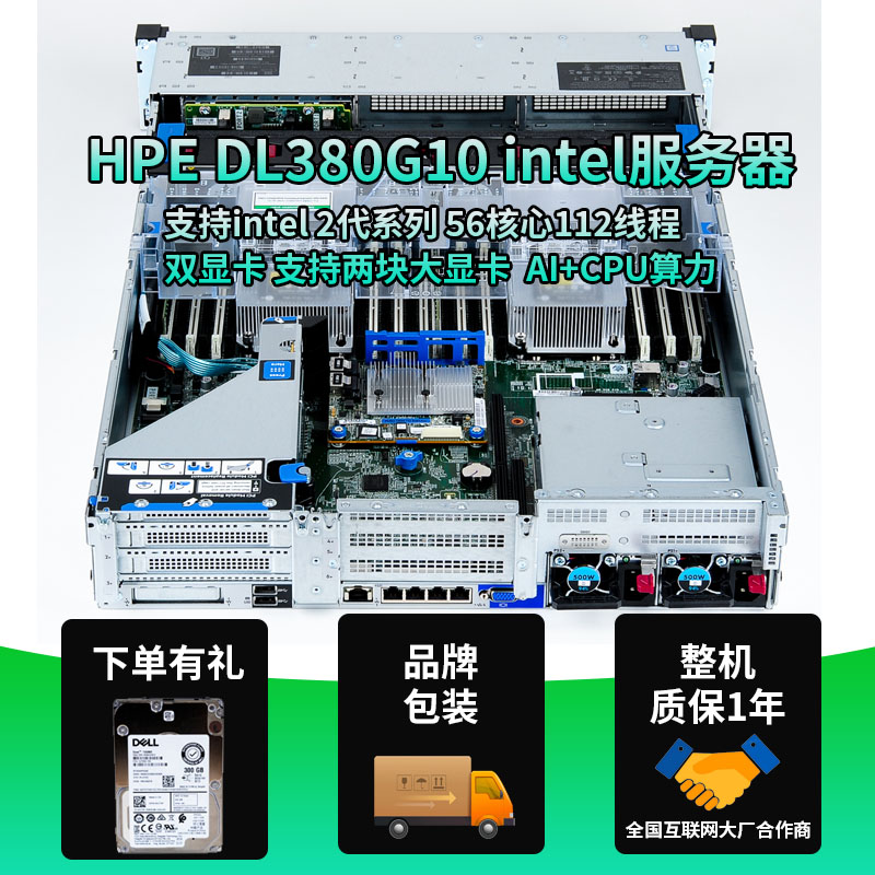 HP DL380G10 GEN10 2U服务器3647针双显卡RTX3090 NVME u.2秒R740