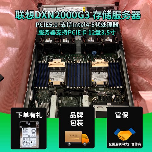 联想问天DXN2000G3 2U机架存储服务器12盘3.5寸对标WR5220G3定制