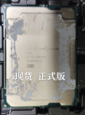 英特尔 Intel Platinum 8362 CPU服务器 4189针32核心64线拆机