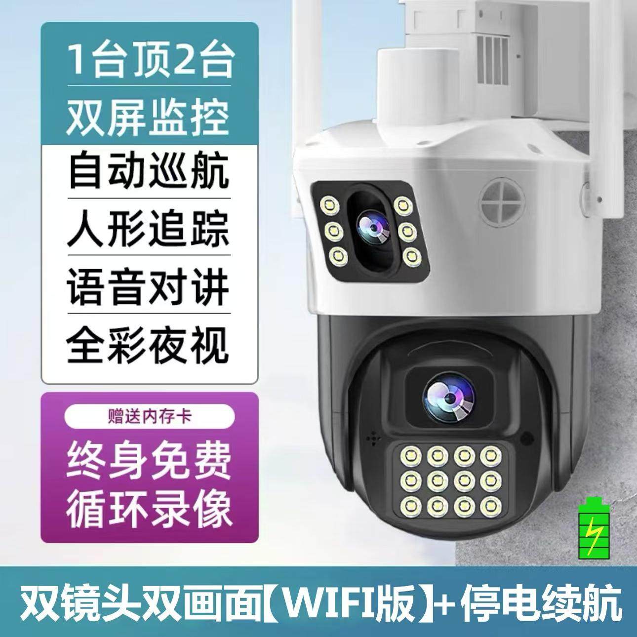 澳克诺尔360度无线wifi家用室外双摄影头4G户外超高清防水监控器