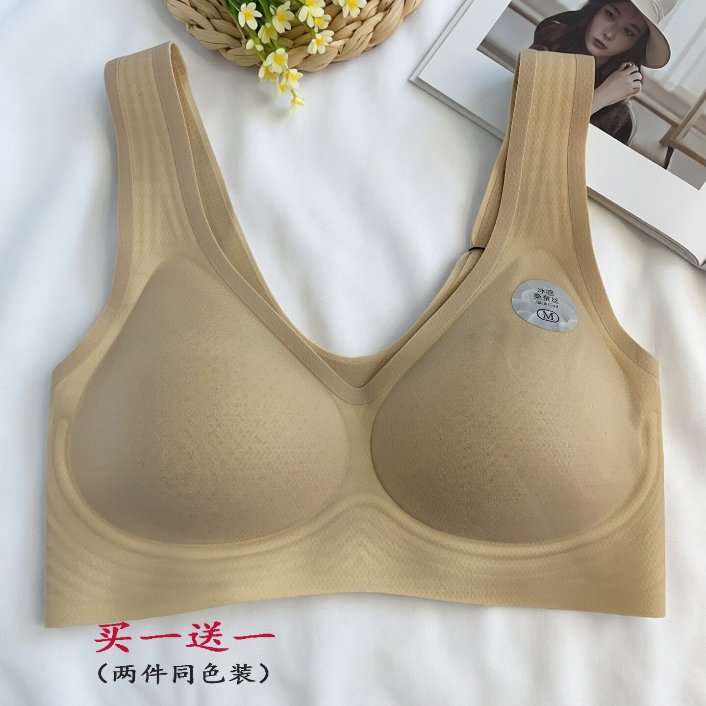 耐私无钢托一片式无痕文胸桑蚕丝文胸