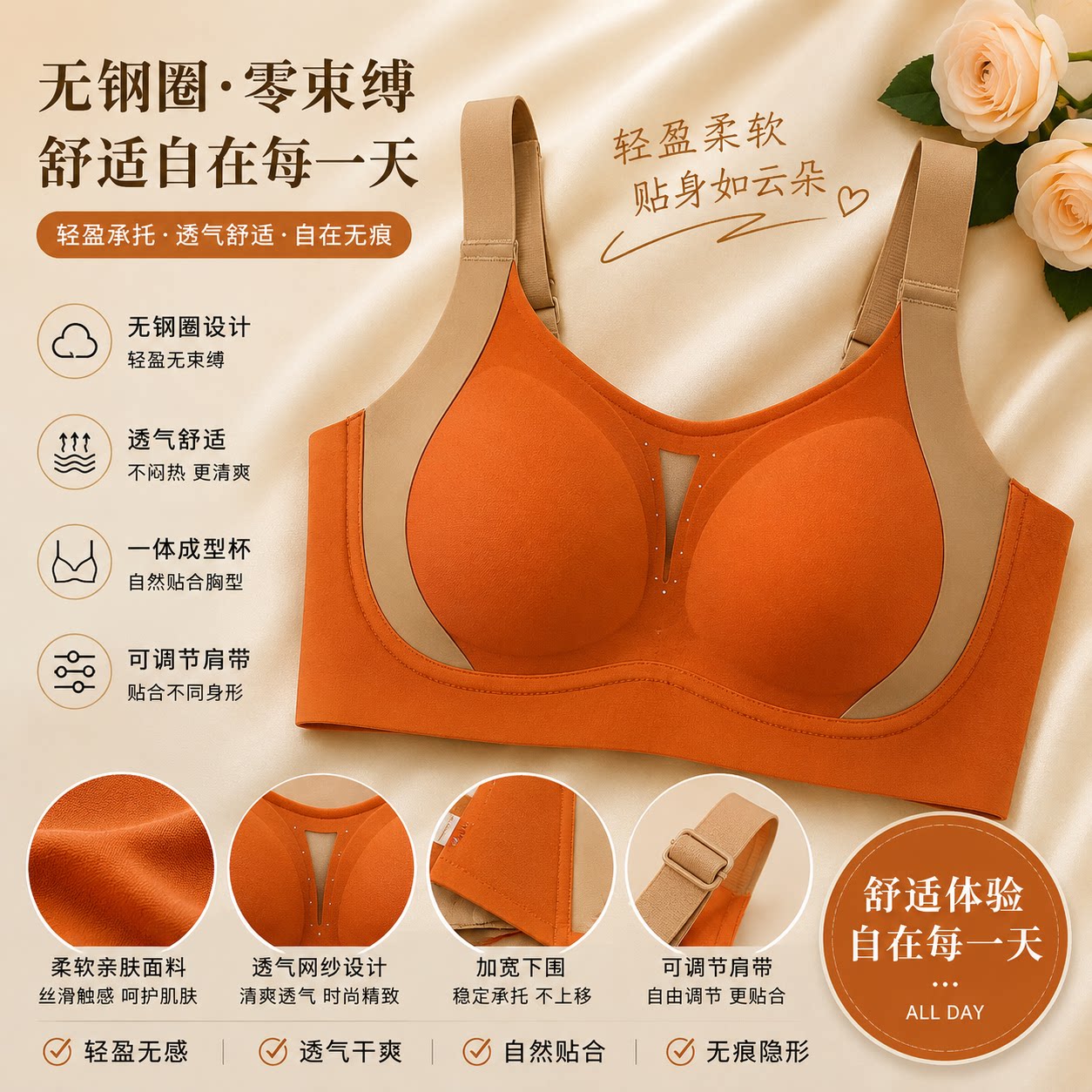 品牌光面文胸正品提拉无钢圈聚拢文胸