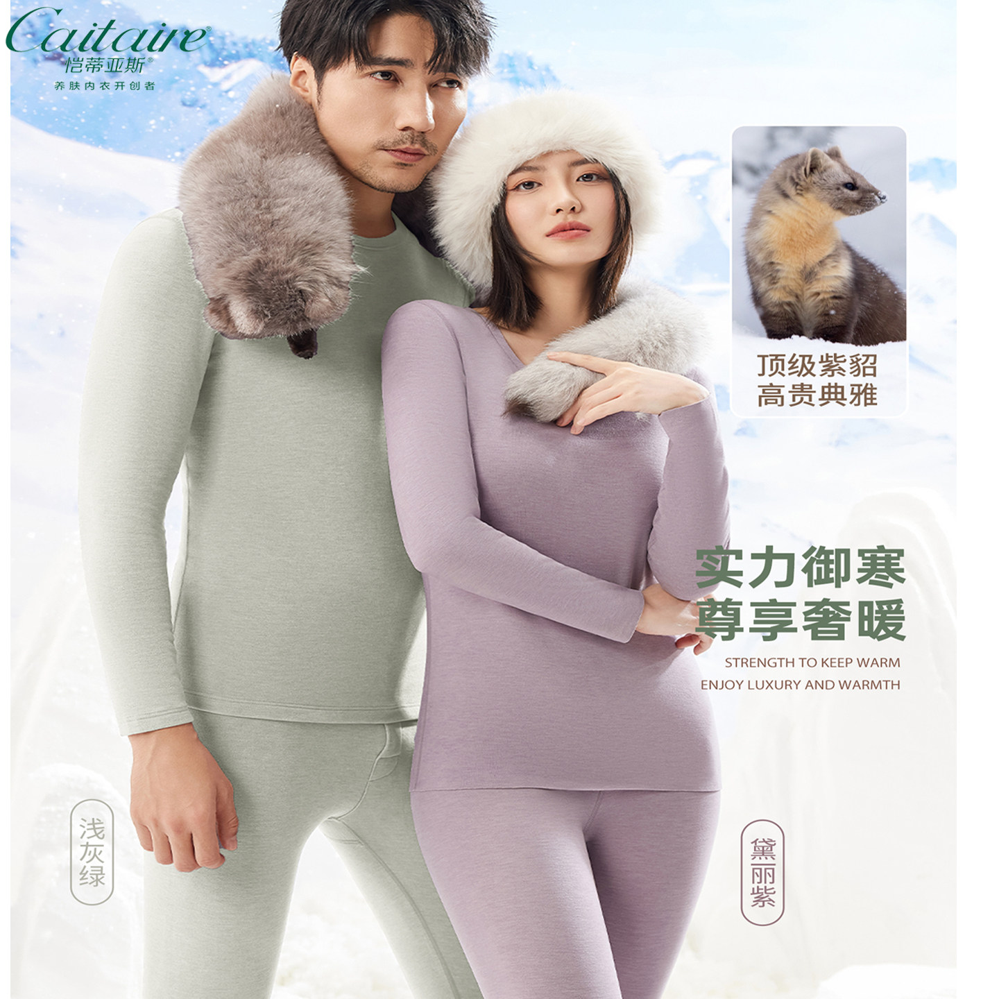 恺蒂亚斯保暖套装男女秋冬金貂绒桑蚕丝养肤内衣加绒打底秋衣秋裤