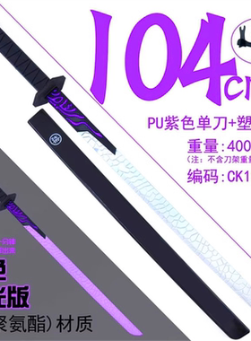 刺客伍六七魔刀夜光正版觉醒1米大号567磨刀千仞的刀PU软橡胶千刃