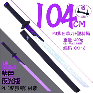 刺客伍六七魔刀夜光正版 刀PU软橡胶千刃 觉醒1米大号567磨刀千仞