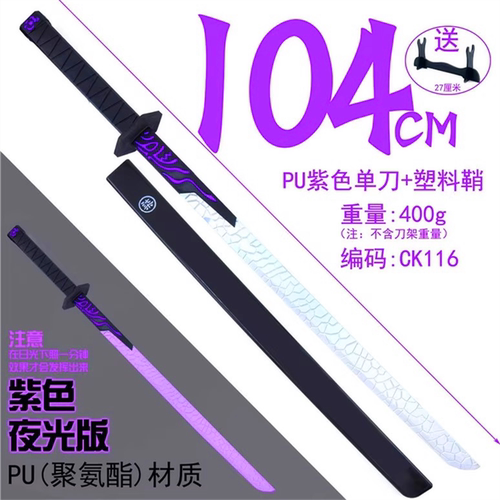 刺客伍六七的魔刀千刃夜光正版儿童1米大号567磨刀千仞刀PU玩具刀