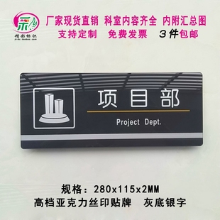 新款亚克力丝印项目部科室牌办公室标志牌单位部门标识牌提示门牌
