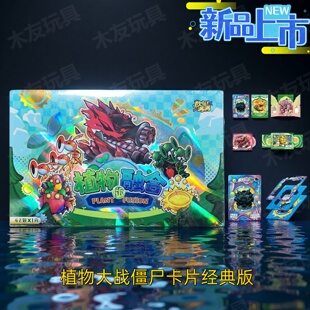 植物大战僵尸稀有卡片盲盒植物融合豌豆射手游戏周边收藏卡牌礼物