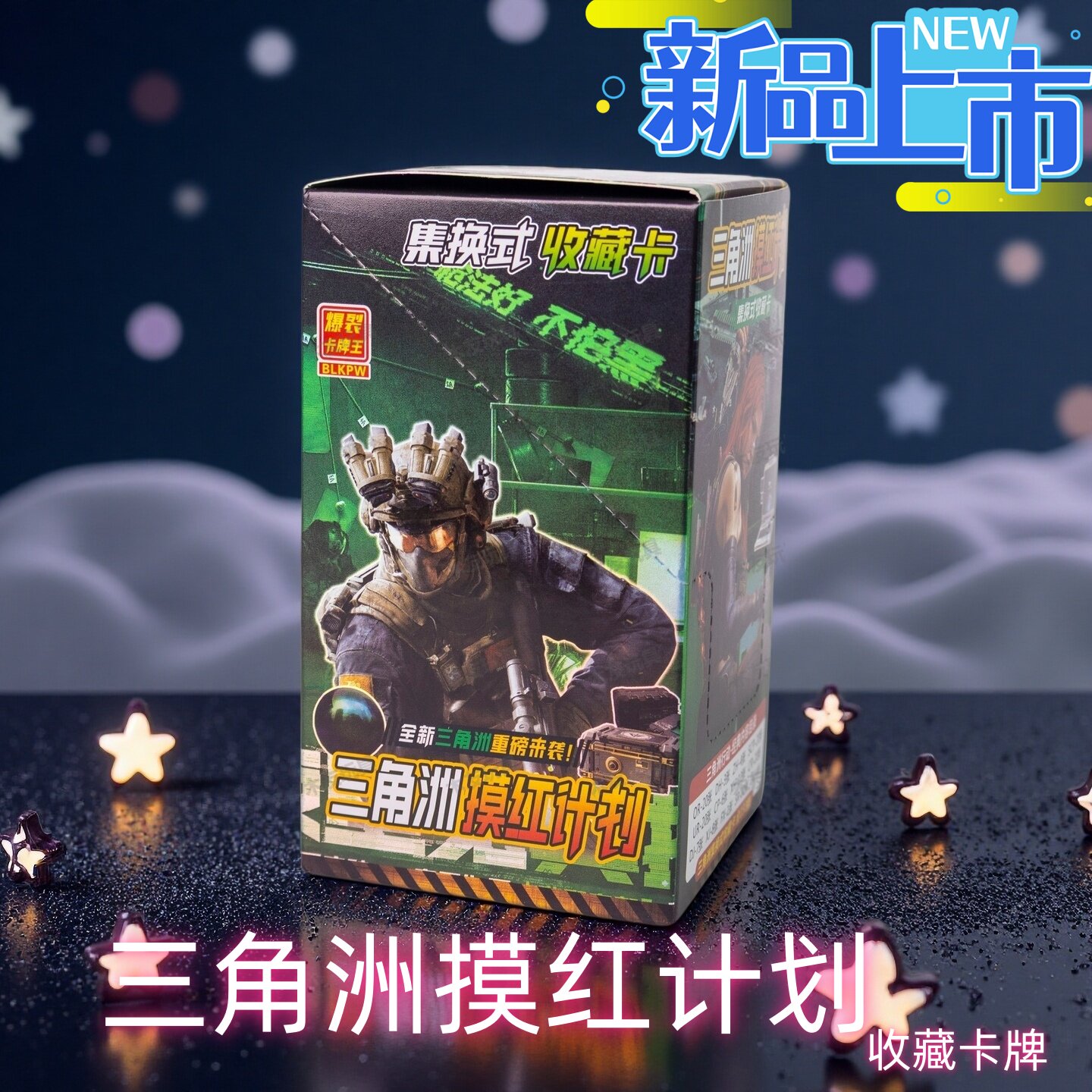 新款三角洲收藏卡牌摸红计划系列能天使游戏周边儿童卡片盲盒礼物