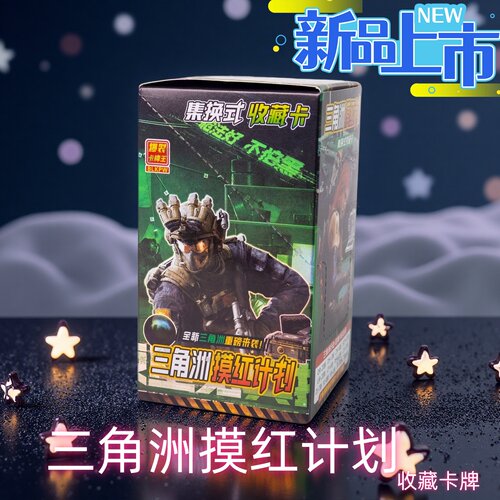三角洲行动能天使收藏卡牌礼物
