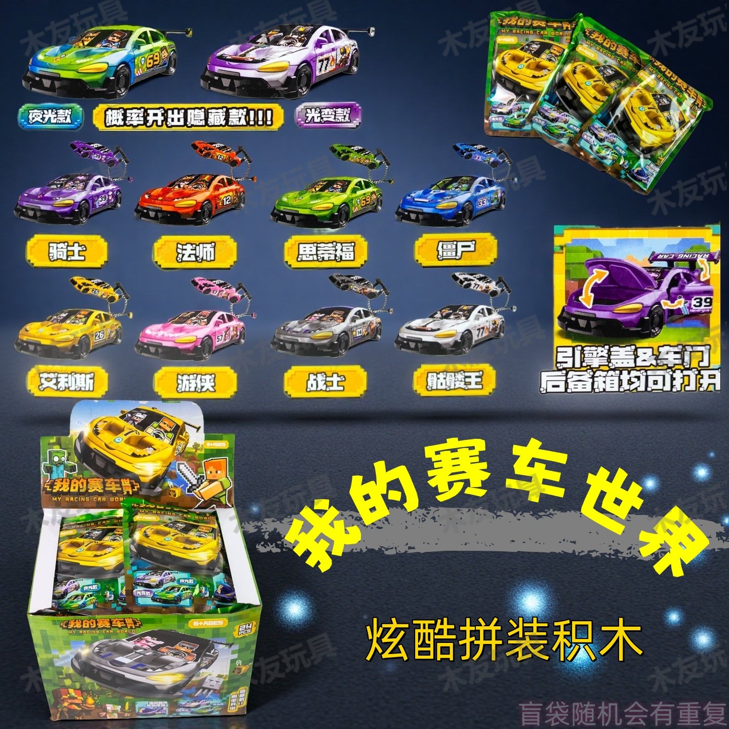 我的赛车世界积木游侠骑士跑车系列炫酷拼装模型儿童益智拼搭玩具,玩具/童车/益智/积木/模型,其它玩具,淘宝优惠券,粉丝福利购,淘宝优惠卷