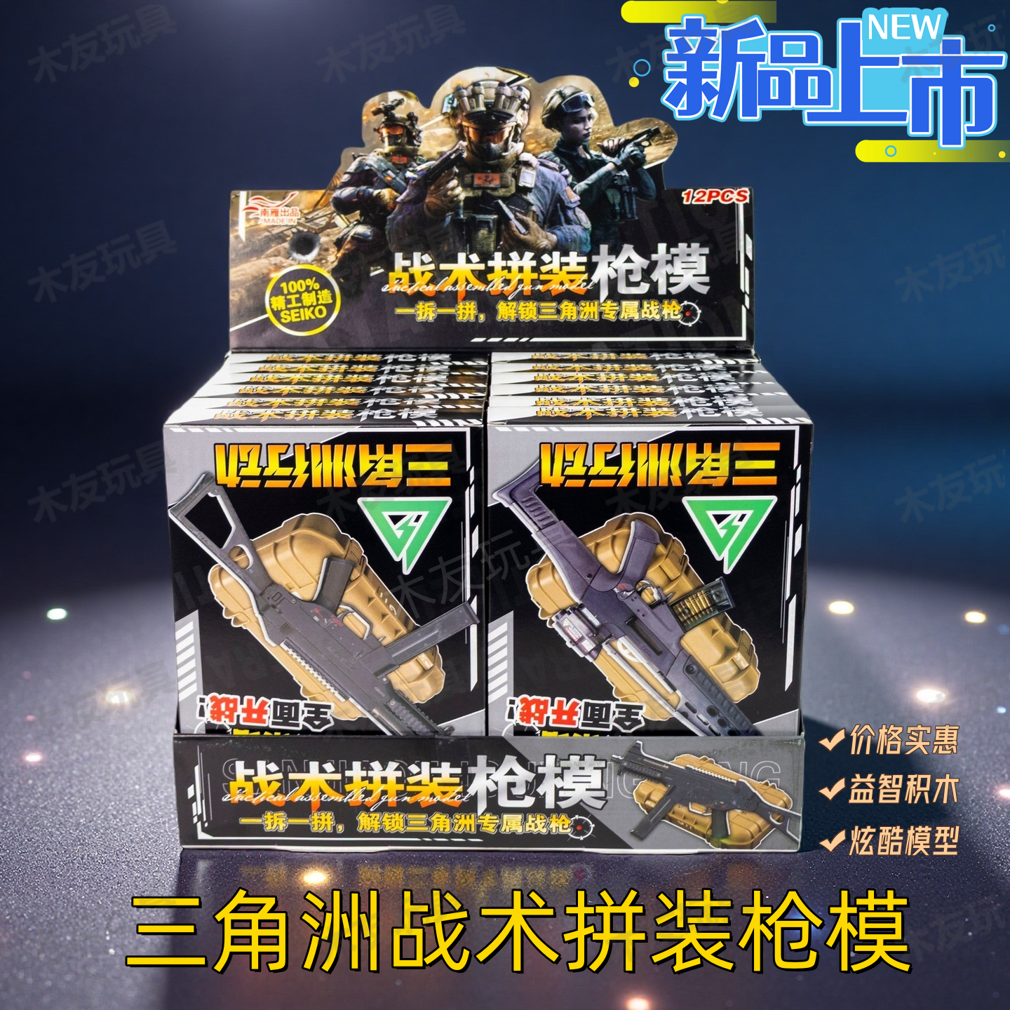 三角洲行动拼装枪械模型游戏周边盲盒儿童益智积木玩具新年礼物,玩具/童车/益智/积木/模型,其它玩具,淘宝优惠券,粉丝福利购,淘宝优惠卷