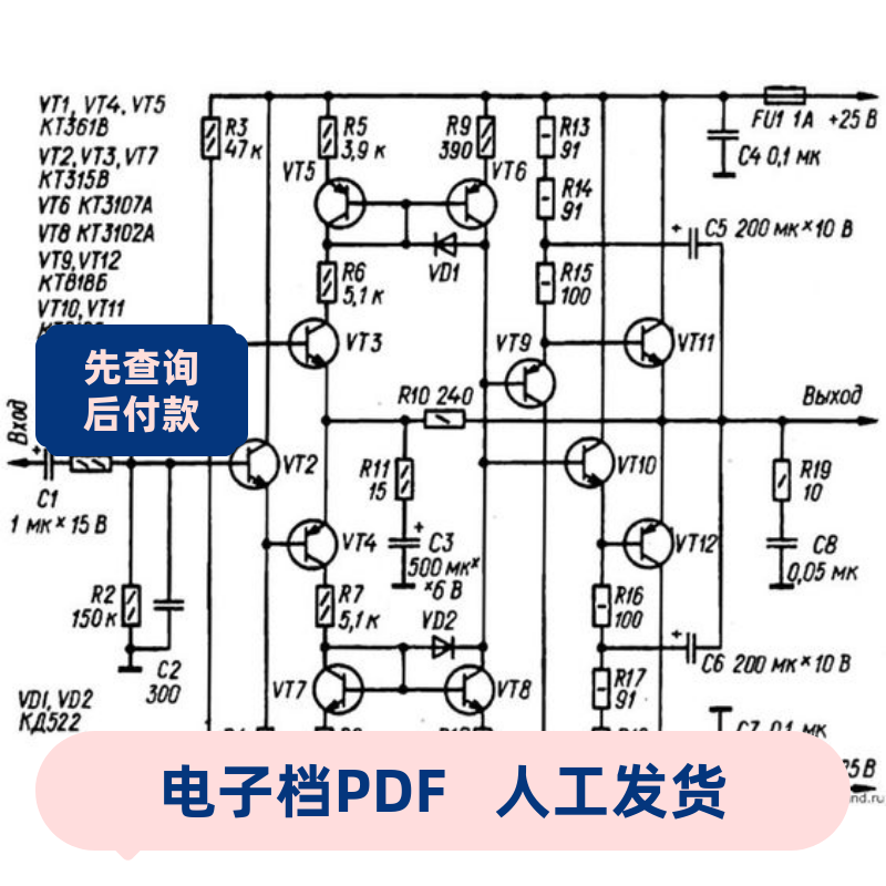 电子档各品牌功放的维修手册电路图，原理图一份图纸单价九块九