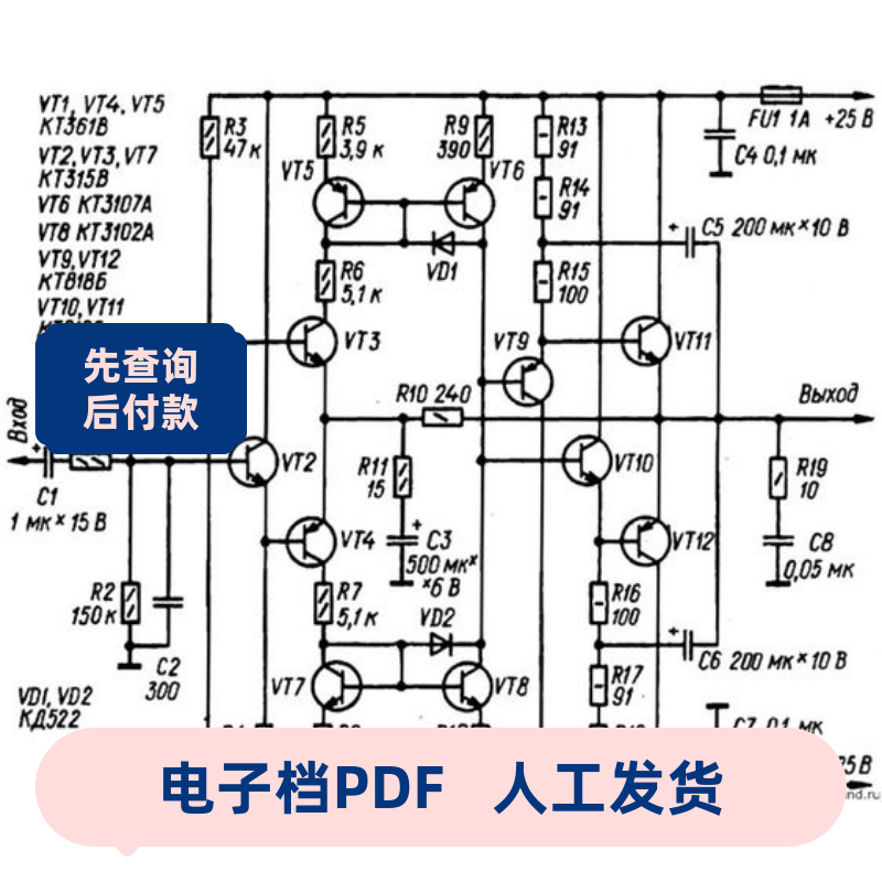 电子档各品牌功放的维修手册电路图，原理图