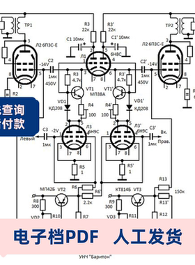 电子档电路图原理图图纸一个价功放板板功放板功放功率功放板