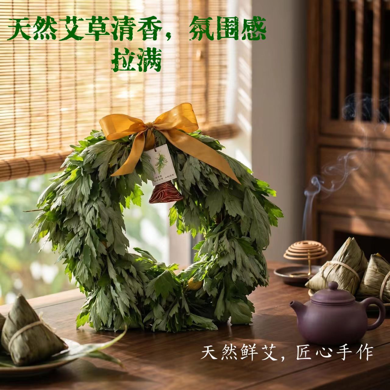 端午手工艾草花环艾灸装饰壁挂