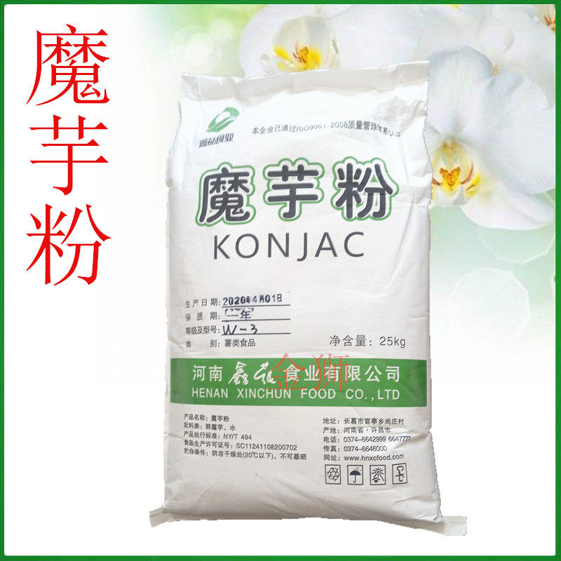 食品级食用魔芋精粉 魔芋胶食品级 魔芋粉 增稠剂食品添加剂