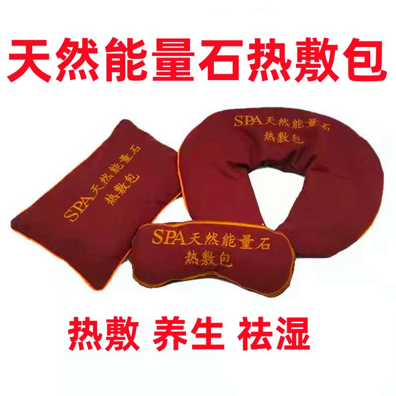 能量石热敷包理疗火山石温灸包石头腰包颈椎包沐足经络按摩艾草包