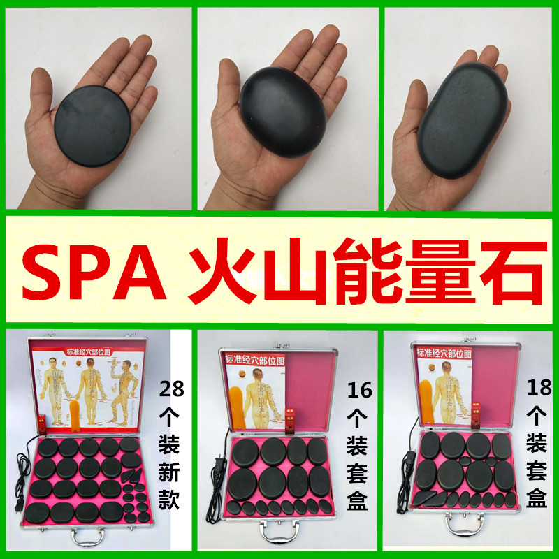 火山能量石spa热石热敷石按摩石头插电加热箱套装美容院精油石