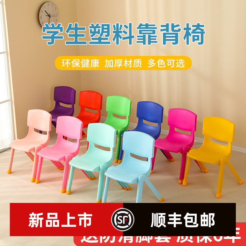 儿童椅子小椅子宝宝餐椅靠背椅