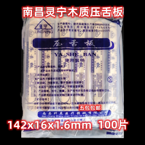 一次性压舌板成人儿童木质