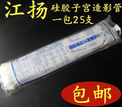 江扬医用硅胶一次性使用输卵管通液器子宫造影管25只通水双腔12号 - 实物图