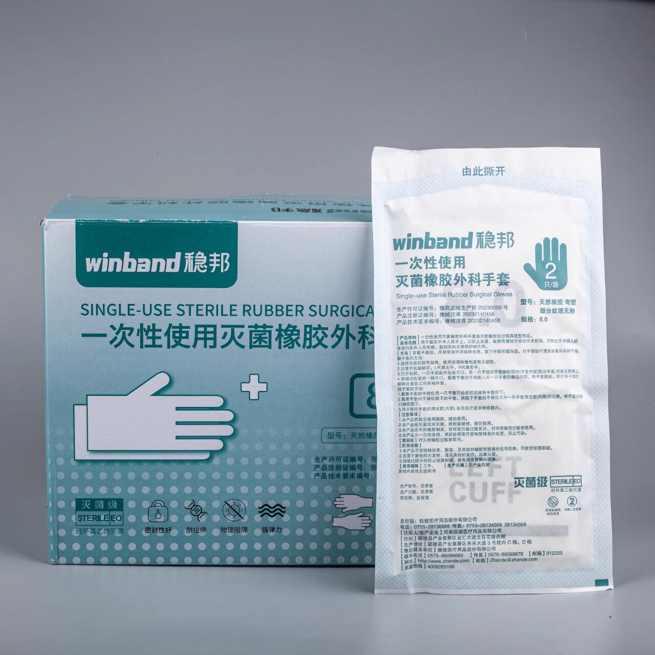 稳邦一次性使用灭菌橡胶外科手套医用100只乳胶检查手术牙科解剖