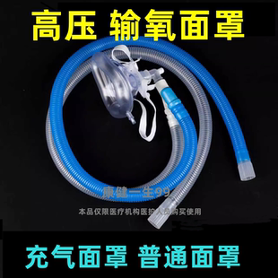 高压氧仓套组 管路+三通+输氧面罩 一次性使用高压氧舱吸氧面罩