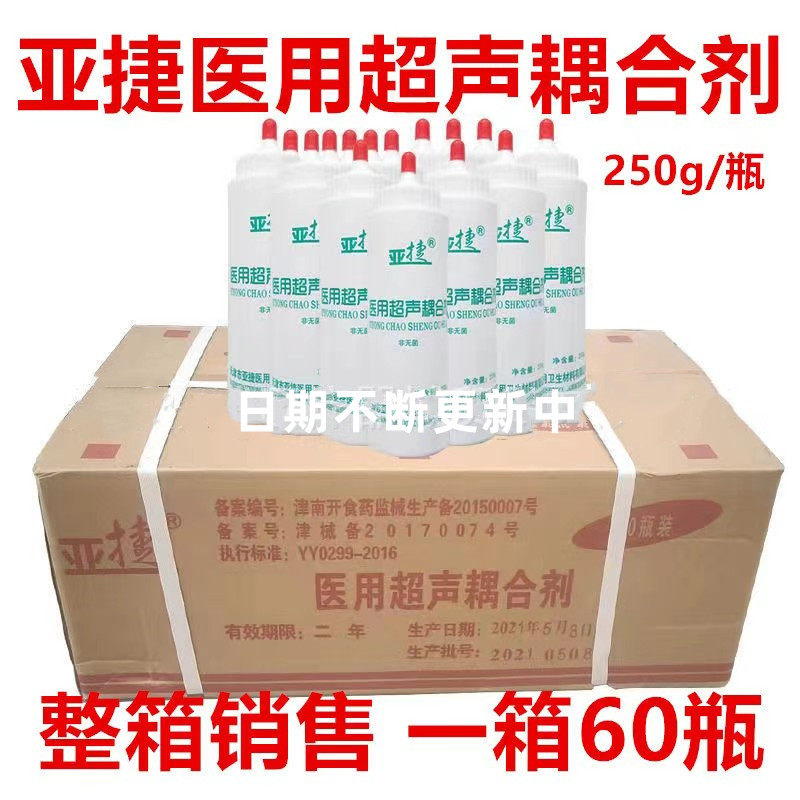 天津亚捷医用超声耦合剂胎心监测藕合剂250ml听胎心B超用60瓶包邮
