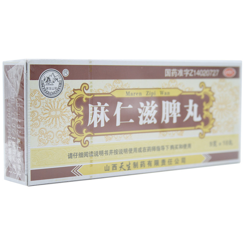 紫金山泉 麻仁滋脾丸 10丸 润肠通便 大便秘结trk