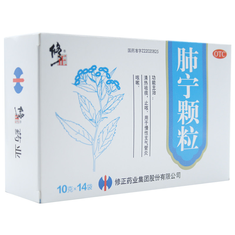 修正肺宁颗粒14袋 清热祛痰 止咳 慢性支气管炎咳嗽trk