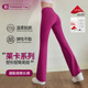 运动户外显瘦塑形喇叭裤 裸感瑜伽裤 高腰提臀阔腿裤 新款 女2026夏季