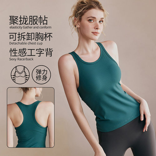 瑜伽服女2026秋冬新款无袖工字背心运动户外带胸垫健身服上衣