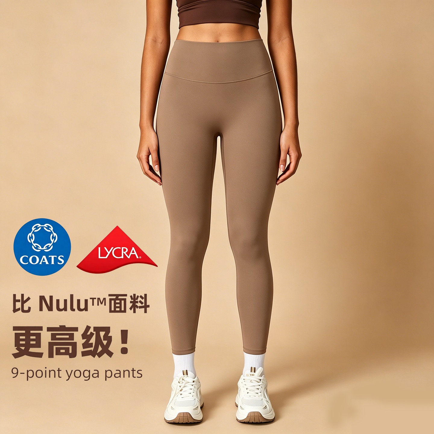 高腰裸感瑜伽裤女收腹提臀紧身显瘦运动裤