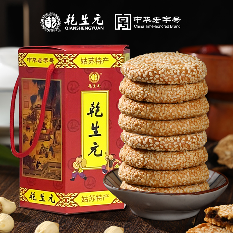 手工传统糕点乾生元苏州特产非遗松子枣泥麻饼礼盒点心零食伴手礼