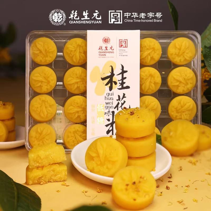 中式糕点早茶乾生元中华老字号苏州特产桂花味糕小吃伴手礼
